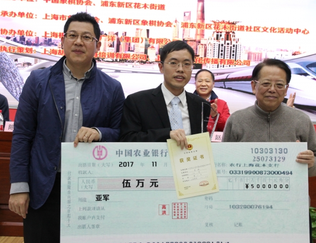 2017年“花木广洋杯”第五届全国象棋大棋圣赛已经战罢，洪汪洋获得亚军