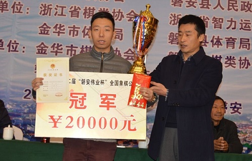 孙逸阳获得第二届磐安伟业杯象棋公开赛冠军