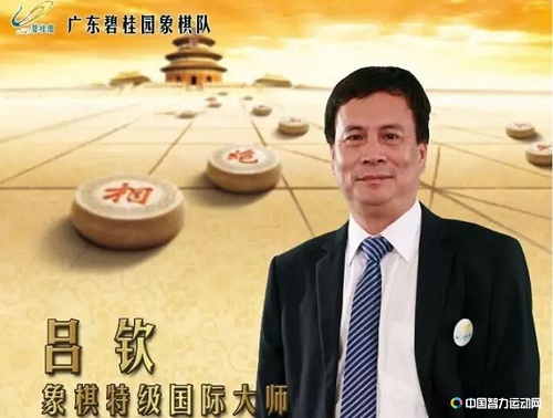 2017年最佳教练吕钦