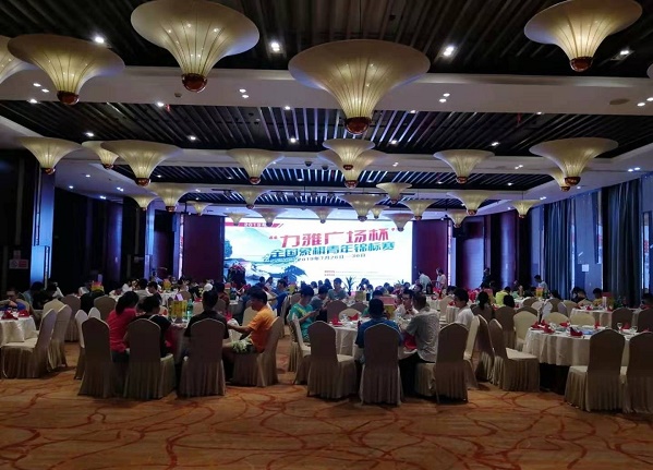 2019年“力雅广场杯”全国象棋青年锦标赛