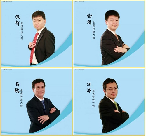 西宁电视快棋赛参赛棋手