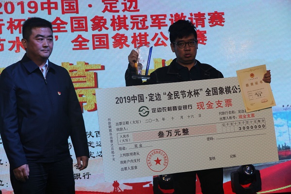 公开赛赵子雨获得冠军，奖金3万