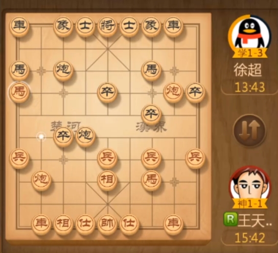 2020首届世象网络棋王赛决赛:徐超先负王天一 2020首届世象网络棋王赛决赛:徐超先负王天一