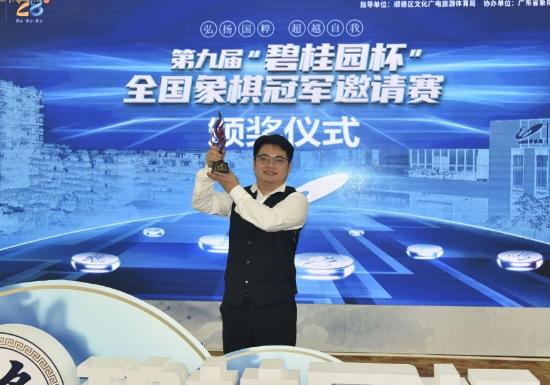 蒋川获得第九届碧桂园杯冠军 蒋川获得第九届碧桂园杯冠军