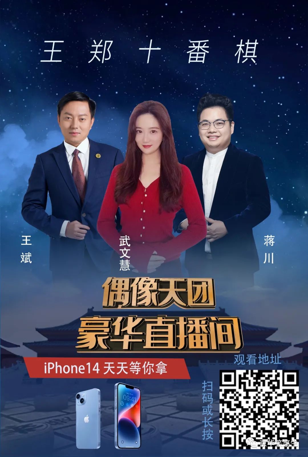 王天一、郑惟桐十番棋