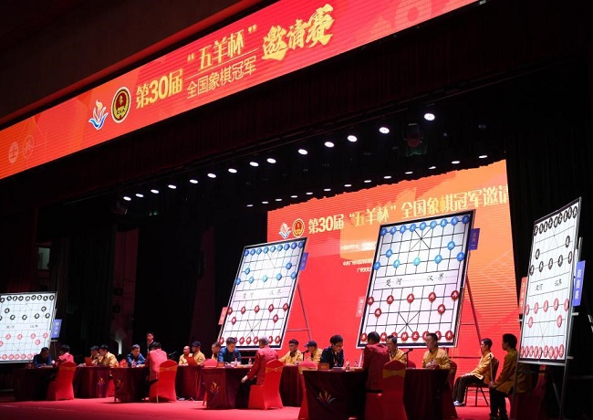 五羊杯