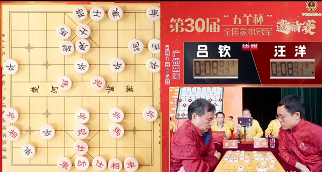 吕钦对汪洋