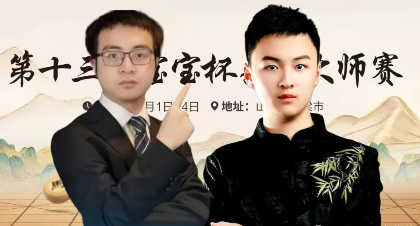 2025年第十三届“宝宝杯”象棋大师邀请赛传来捷报——15岁的无锡小将刘柏宏夺冠